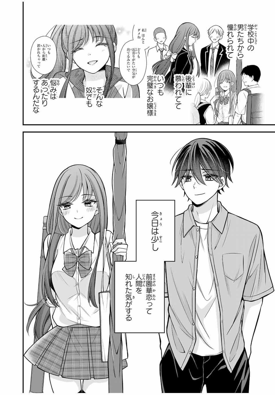 Namaiki Asahi-chan wo Wakarasetai Chap 14 - Next Chap 15