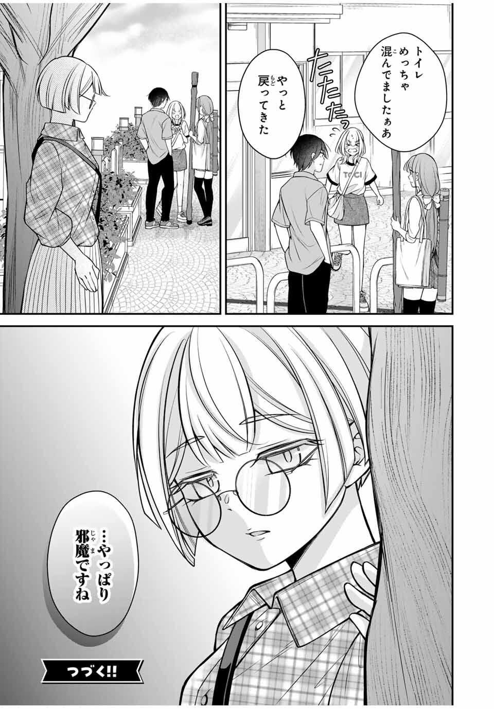 Namaiki Asahi-chan wo Wakarasetai Chap 14 - Next Chap 15