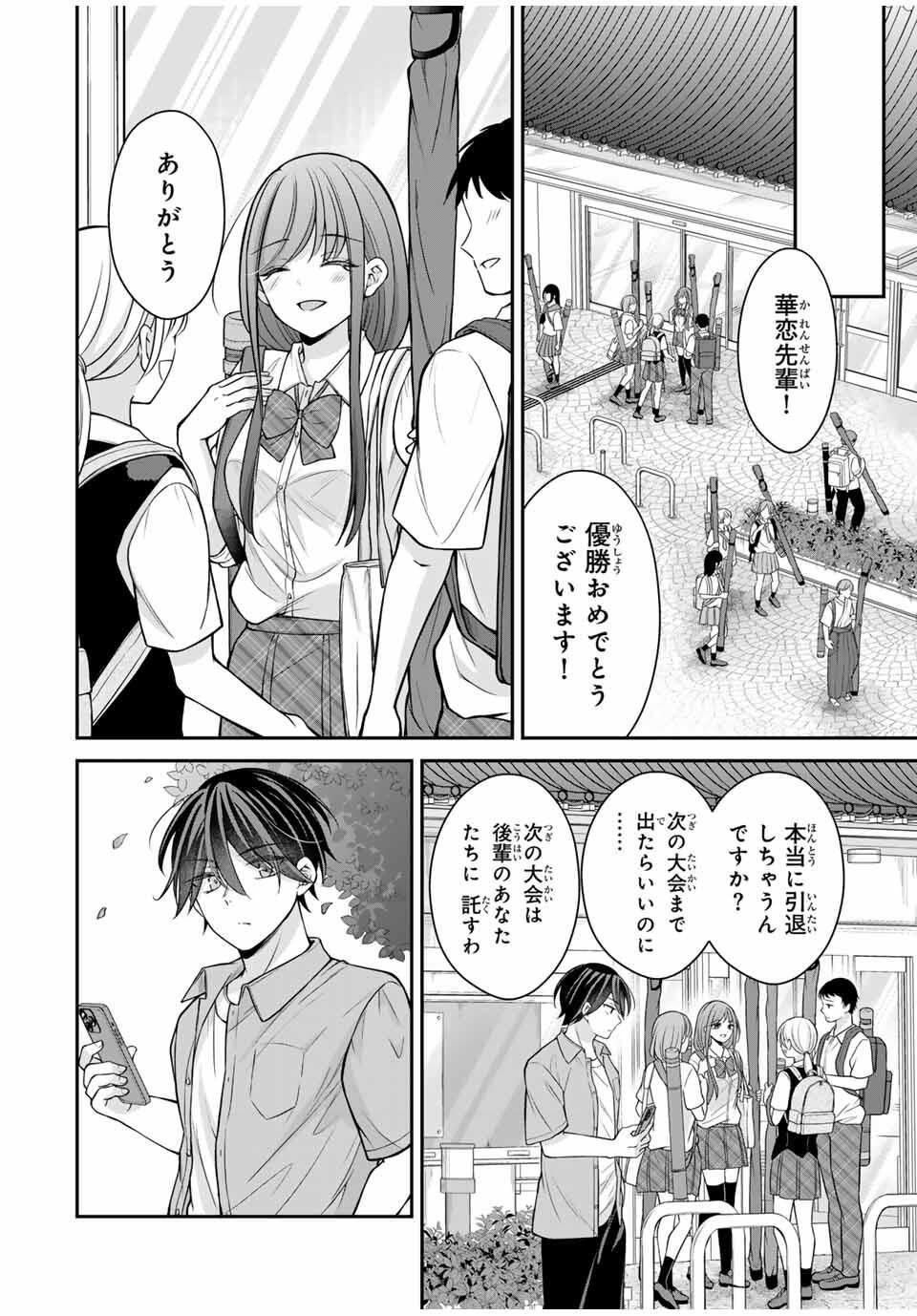 Namaiki Asahi-chan wo Wakarasetai Chap 14 - Next Chap 15