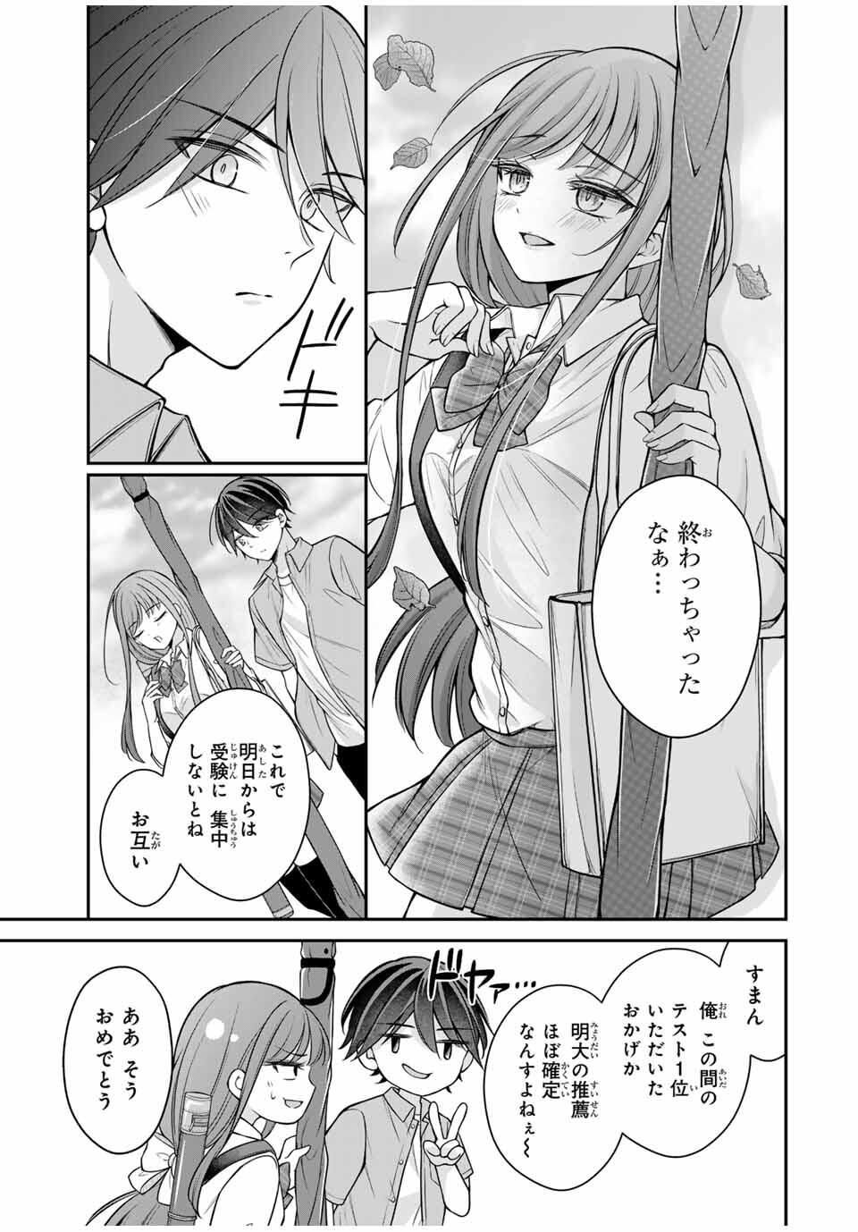 Namaiki Asahi-chan wo Wakarasetai Chap 14 - Next Chap 15