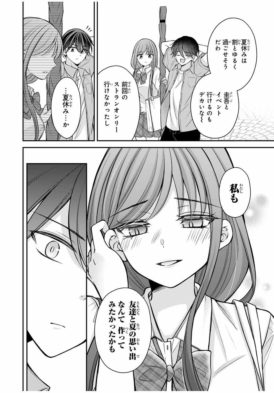 Namaiki Asahi-chan wo Wakarasetai Chap 14 - Next Chap 15