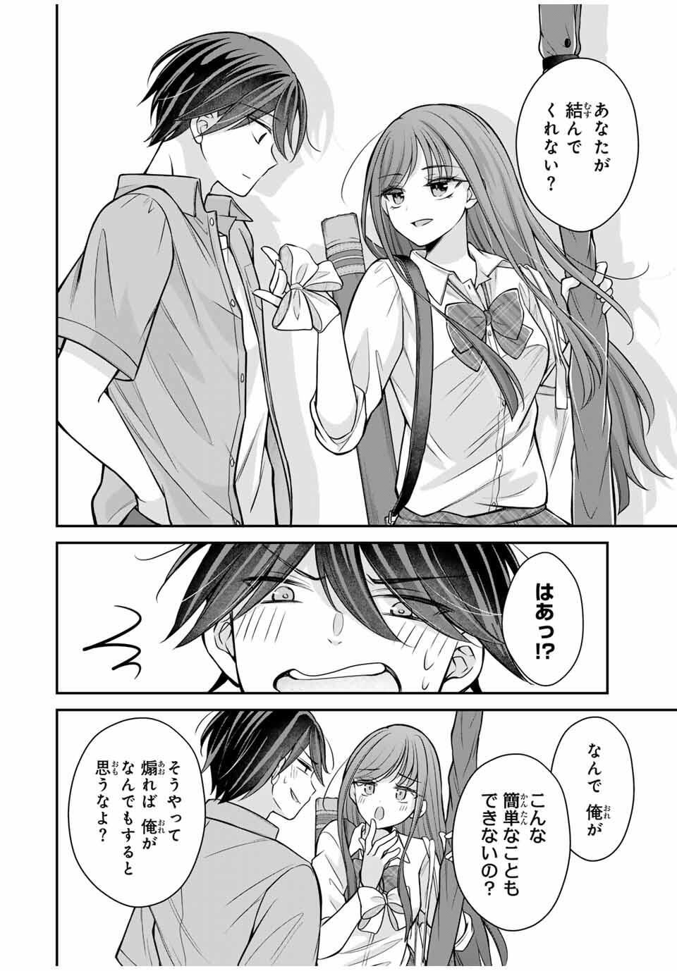 Namaiki Asahi-chan wo Wakarasetai Chap 14 - Next Chap 15