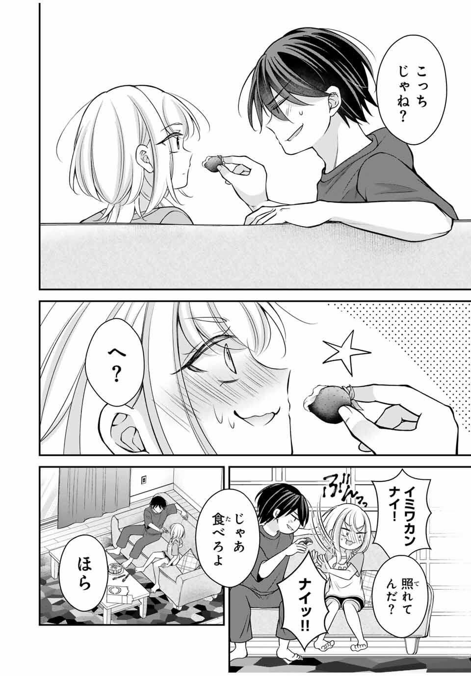 Namaiki Asahi-chan wo Wakarasetai Chap 15 - Next Chap 16