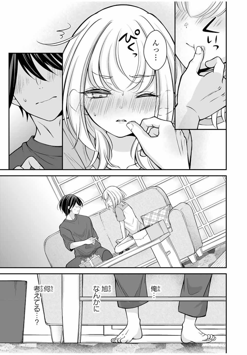 Namaiki Asahi-chan wo Wakarasetai Chap 15 - Next Chap 16