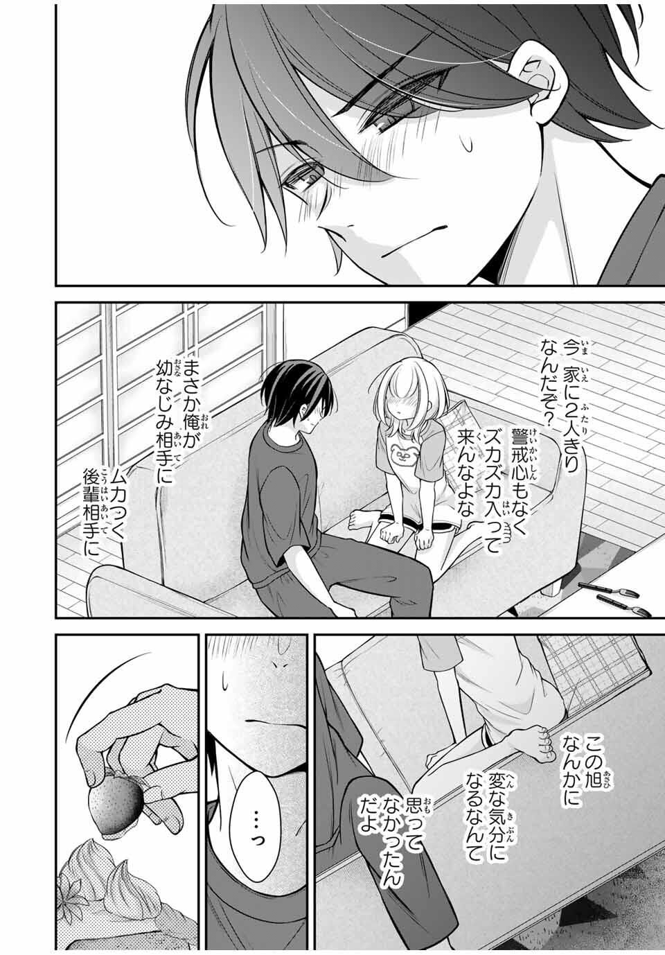 Namaiki Asahi-chan wo Wakarasetai Chap 15 - Next Chap 16