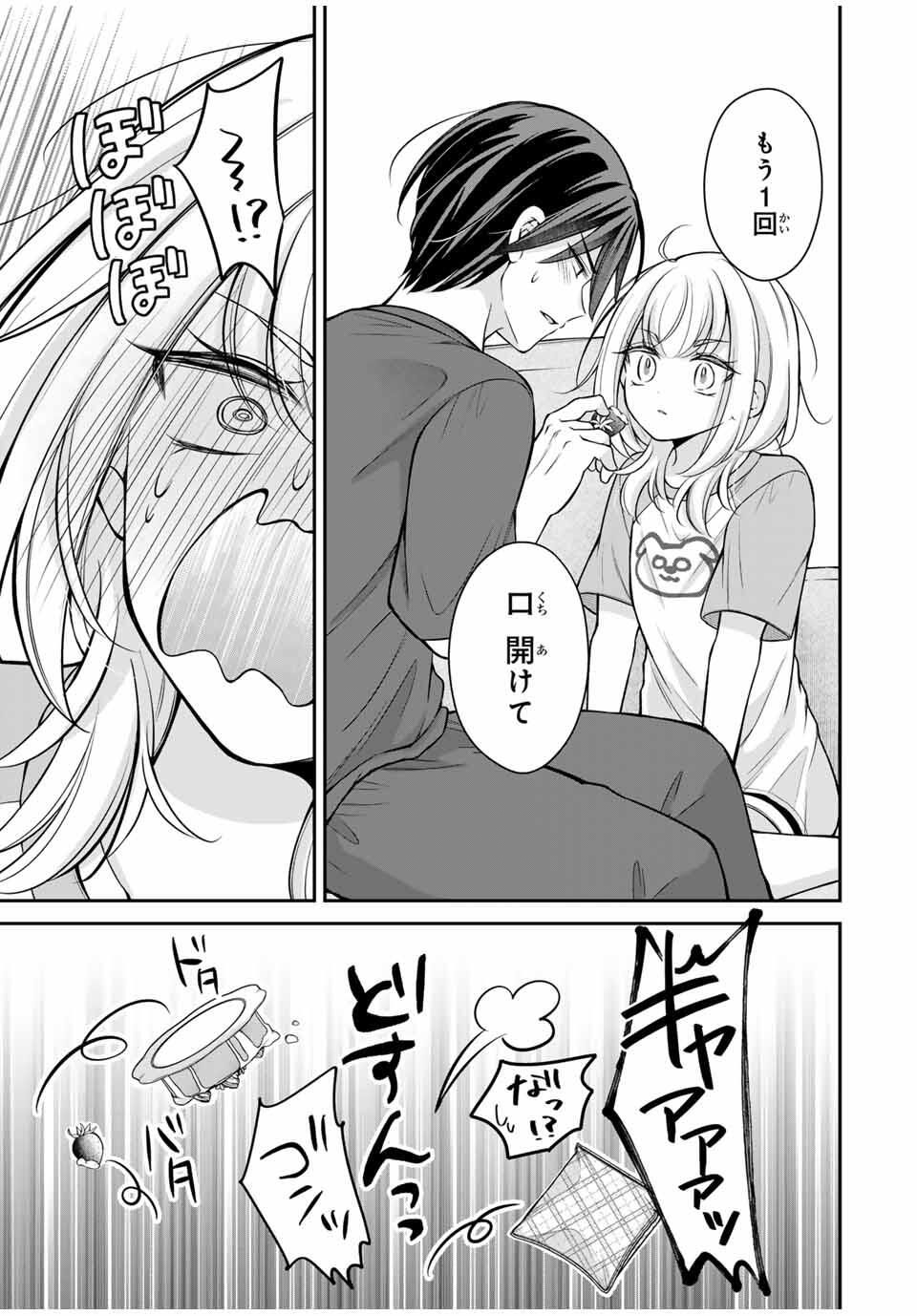 Namaiki Asahi-chan wo Wakarasetai Chap 15 - Next Chap 16