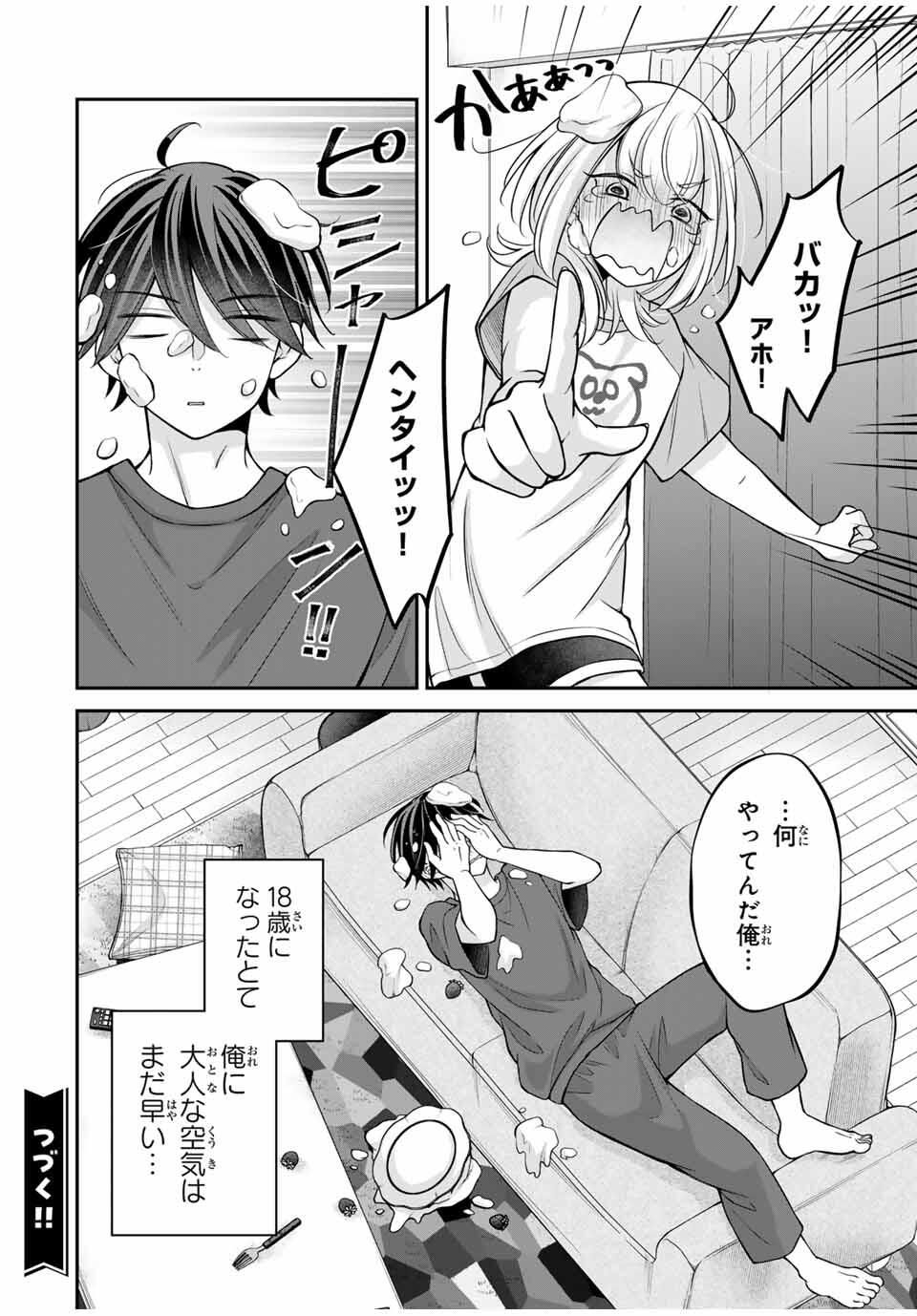 Namaiki Asahi-chan wo Wakarasetai Chap 15 - Next Chap 16