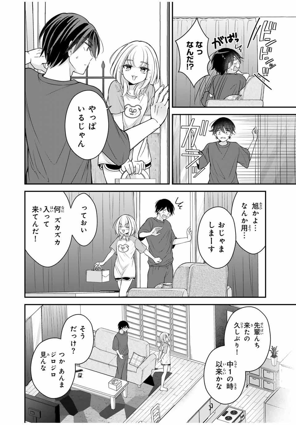 Namaiki Asahi-chan wo Wakarasetai Chap 15 - Next Chap 16