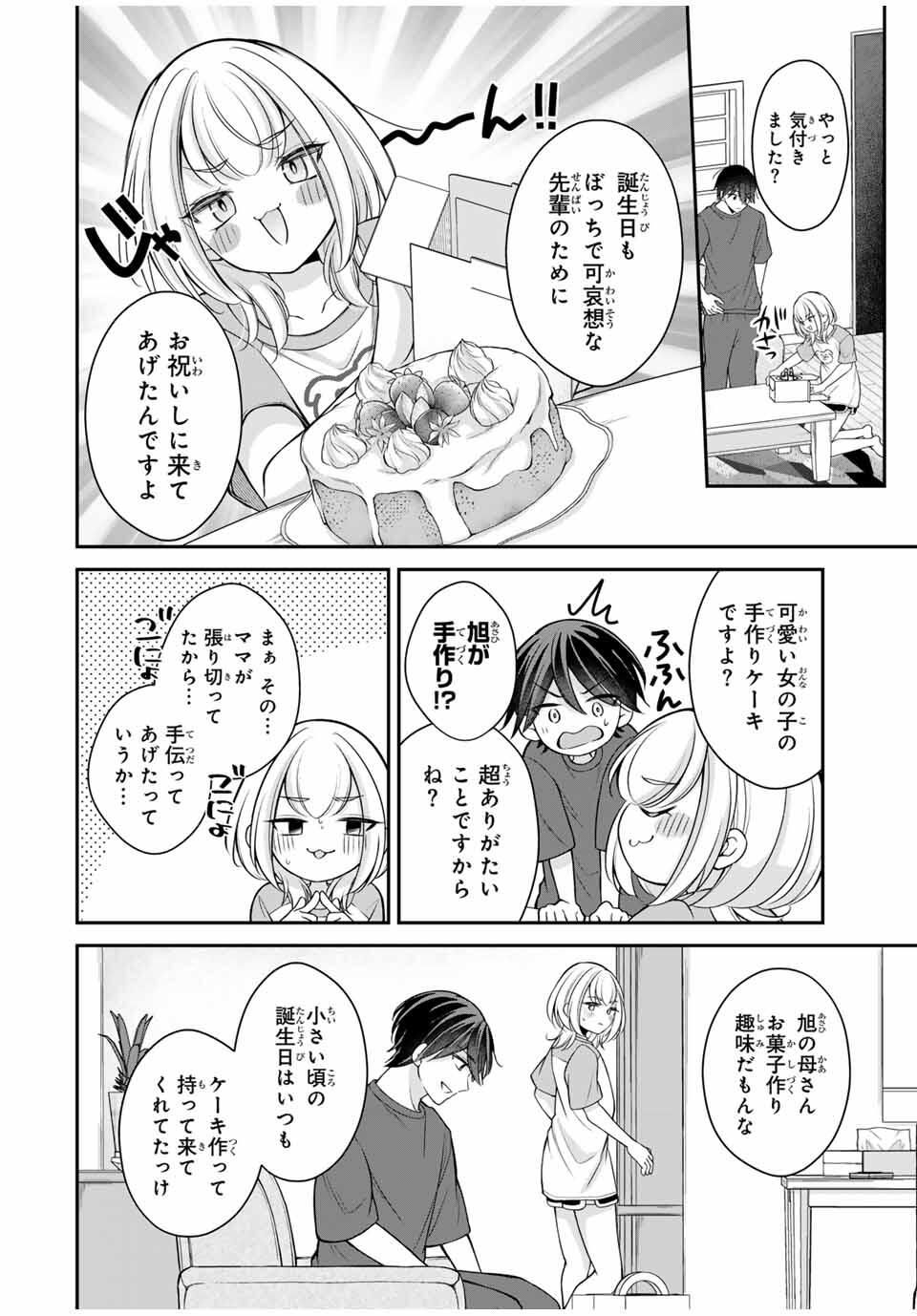 Namaiki Asahi-chan wo Wakarasetai Chap 15 - Next Chap 16