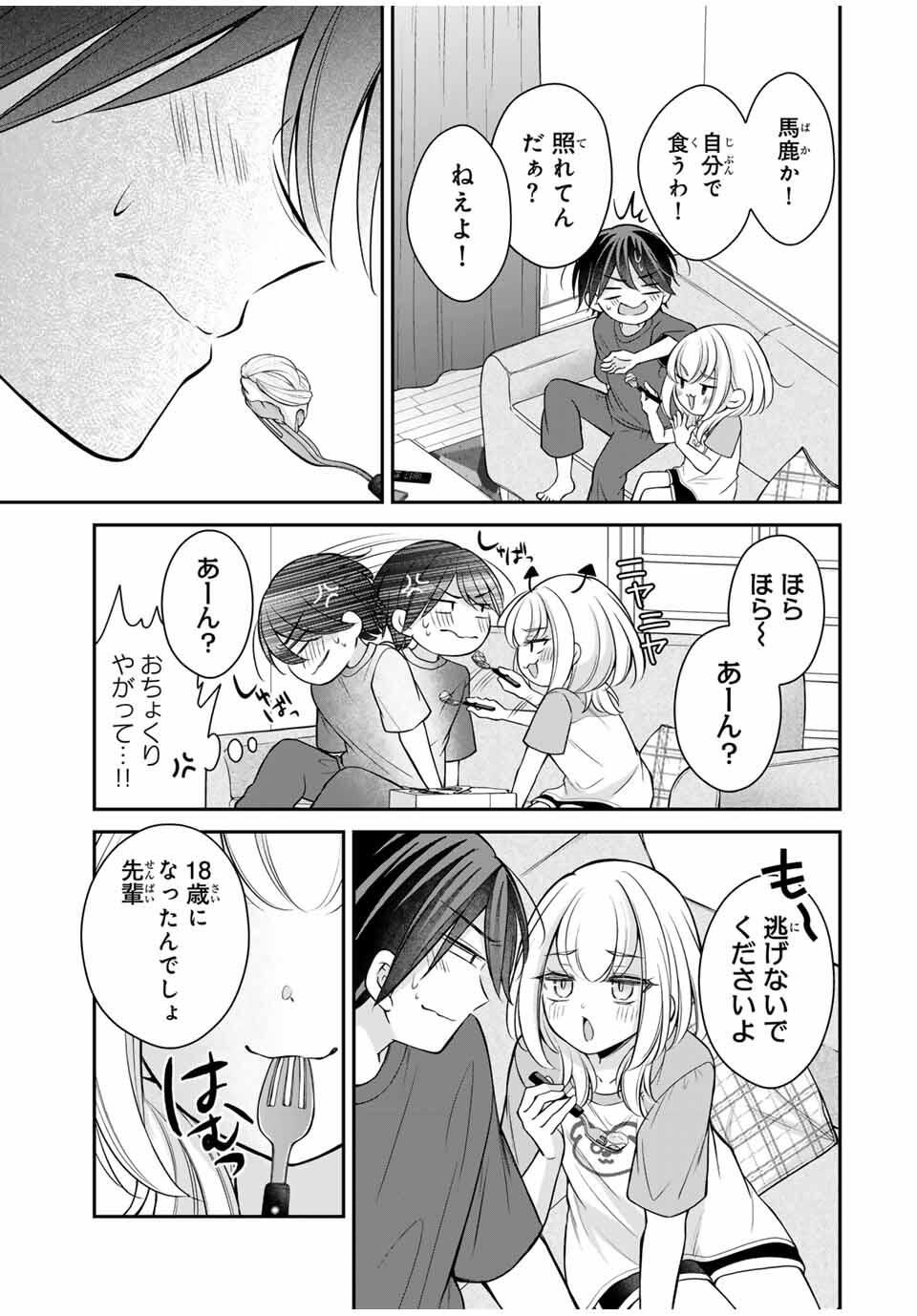 Namaiki Asahi-chan wo Wakarasetai Chap 15 - Next Chap 16