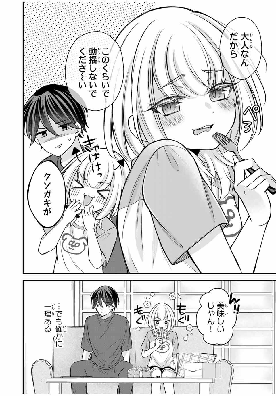 Namaiki Asahi-chan wo Wakarasetai Chap 15 - Next Chap 16