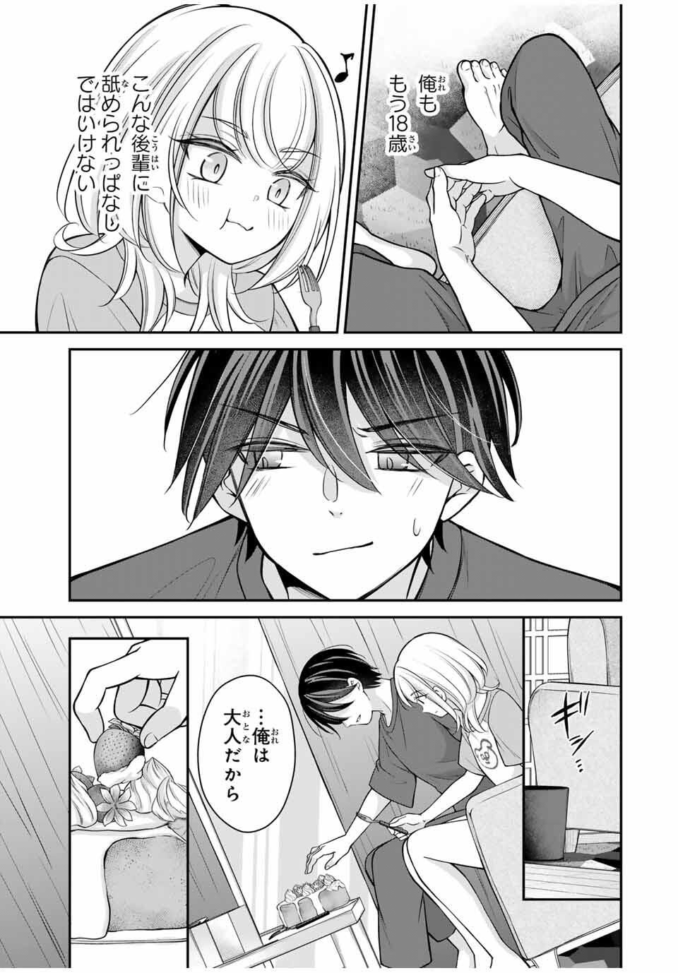 Namaiki Asahi-chan wo Wakarasetai Chap 15 - Next Chap 16