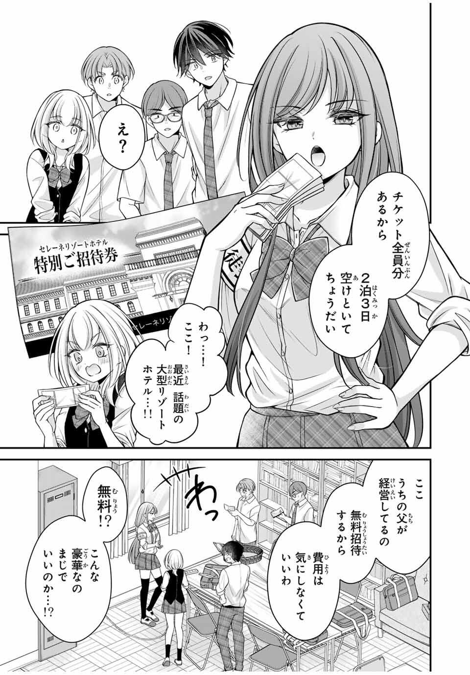 Namaiki Asahi-chan wo Wakarasetai Chap 16 - Next Chap 17