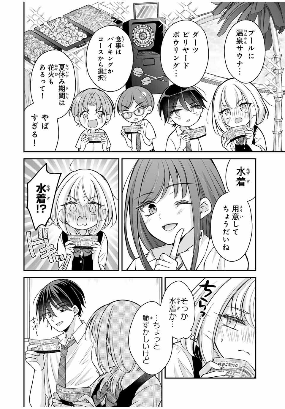 Namaiki Asahi-chan wo Wakarasetai Chap 16 - Next Chap 17
