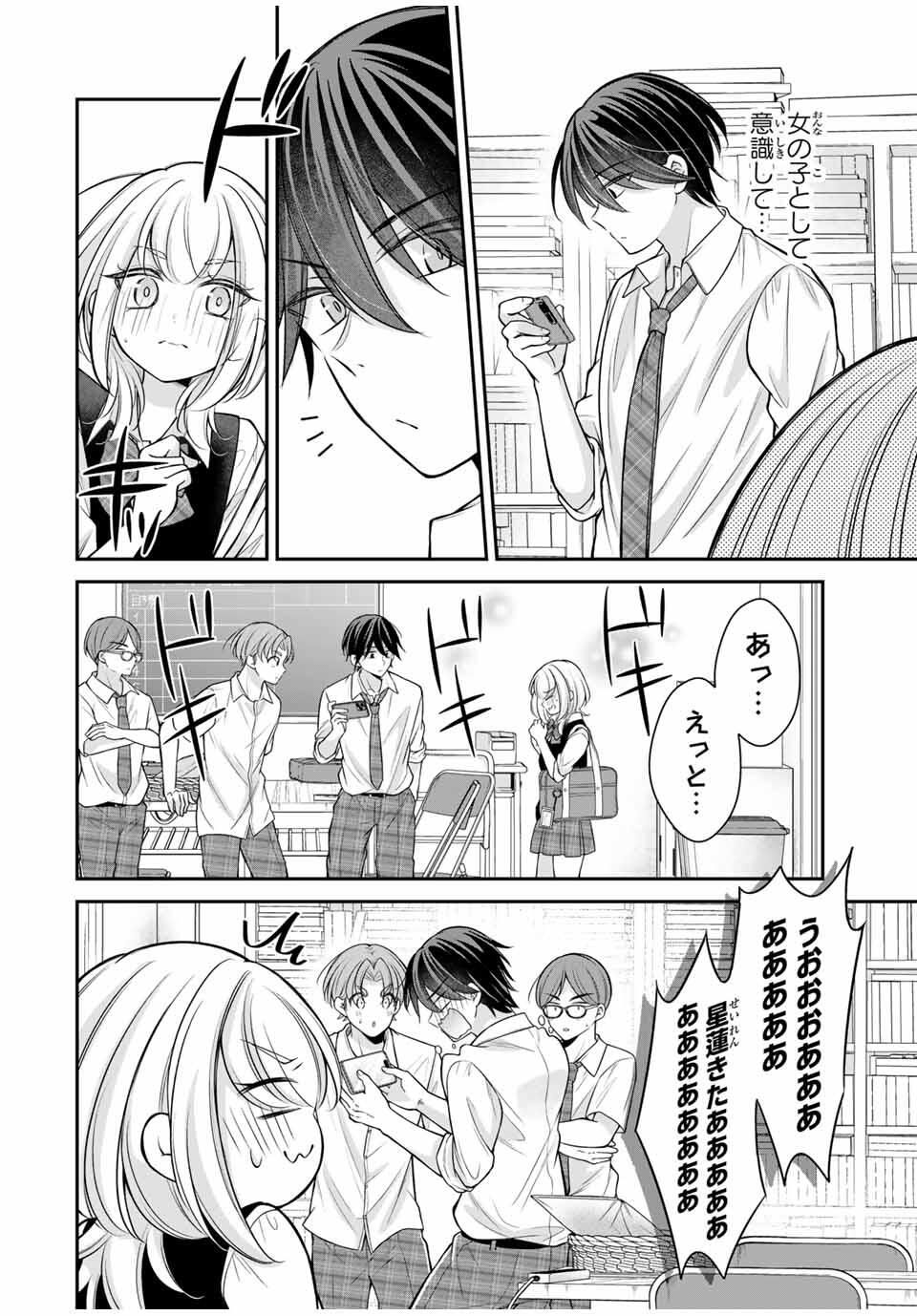Namaiki Asahi-chan wo Wakarasetai Chap 16 - Next Chap 17