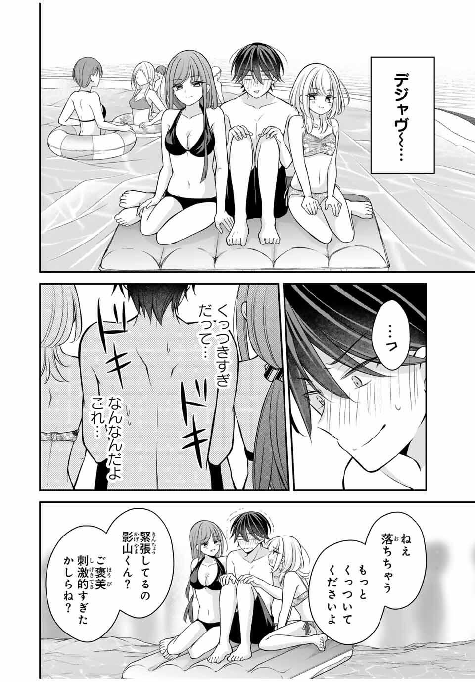 Namaiki Asahi-chan wo Wakarasetai Chap 17 - Next Chap 18