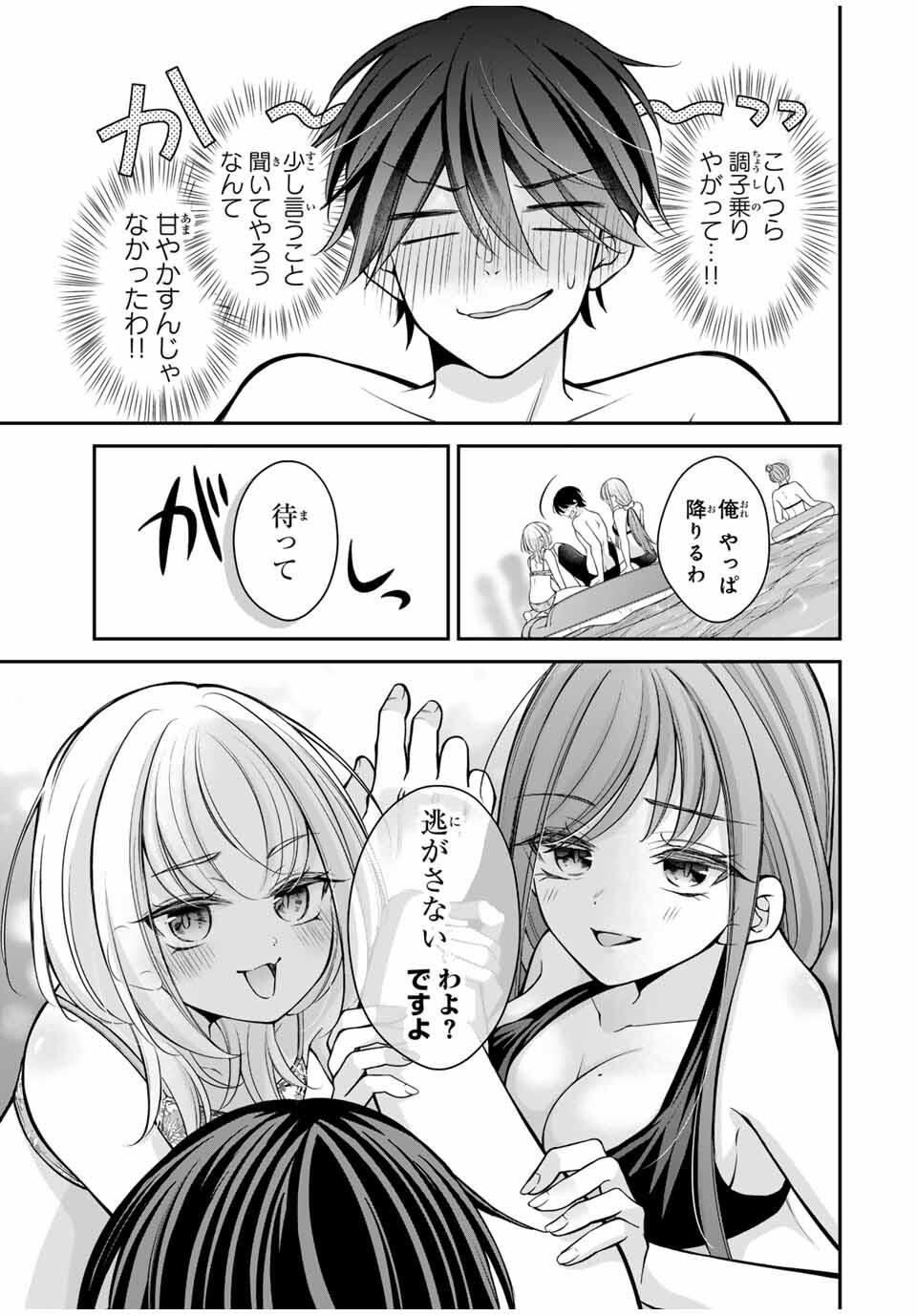 Namaiki Asahi-chan wo Wakarasetai Chap 17 - Next Chap 18