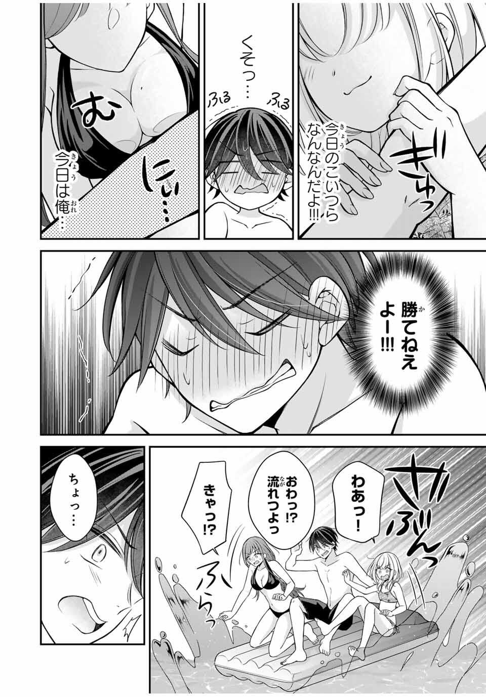 Namaiki Asahi-chan wo Wakarasetai Chap 17 - Next Chap 18