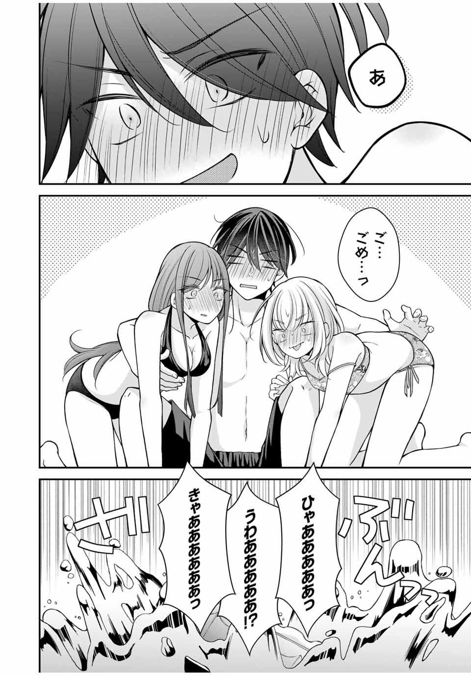 Namaiki Asahi-chan wo Wakarasetai Chap 17 - Next Chap 18