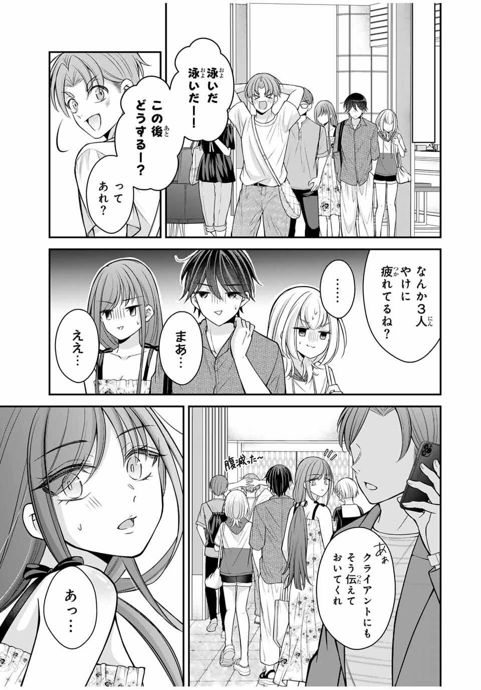 Namaiki Asahi-chan wo Wakarasetai Chap 17 - Next Chap 18