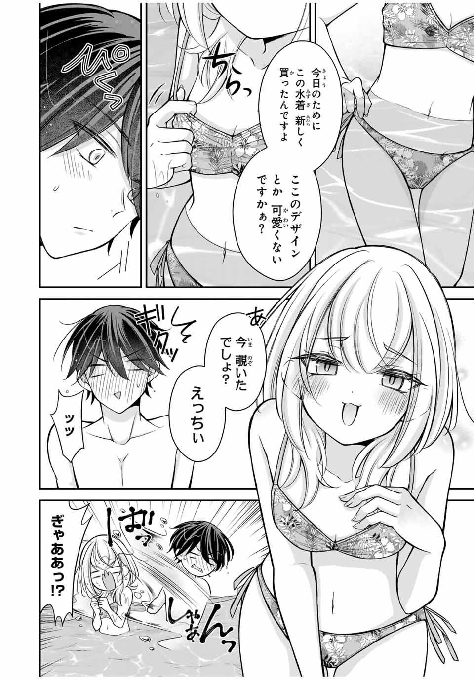 Namaiki Asahi-chan wo Wakarasetai Chap 17 - Next Chap 18