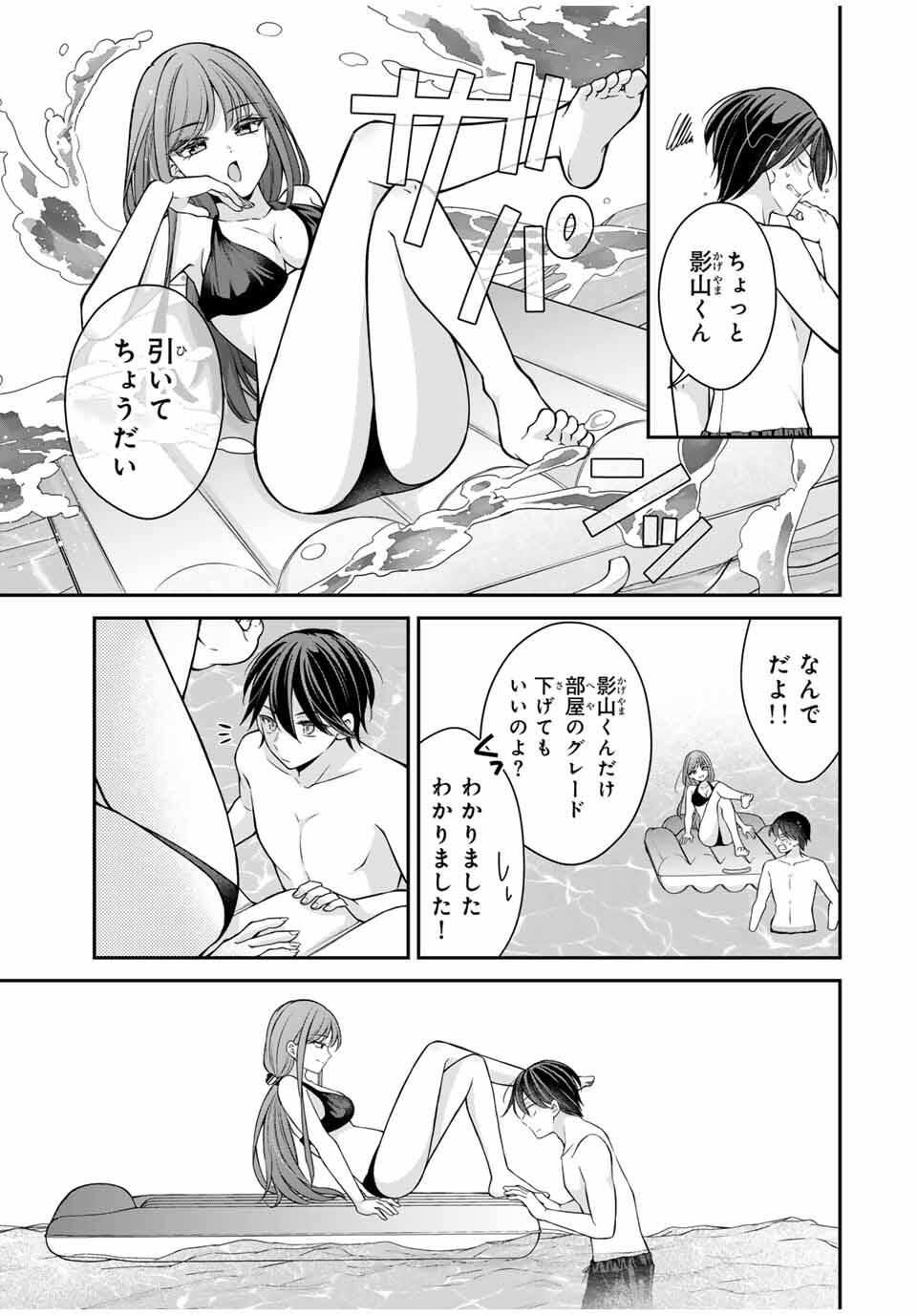 Namaiki Asahi-chan wo Wakarasetai Chap 17 - Next Chap 18