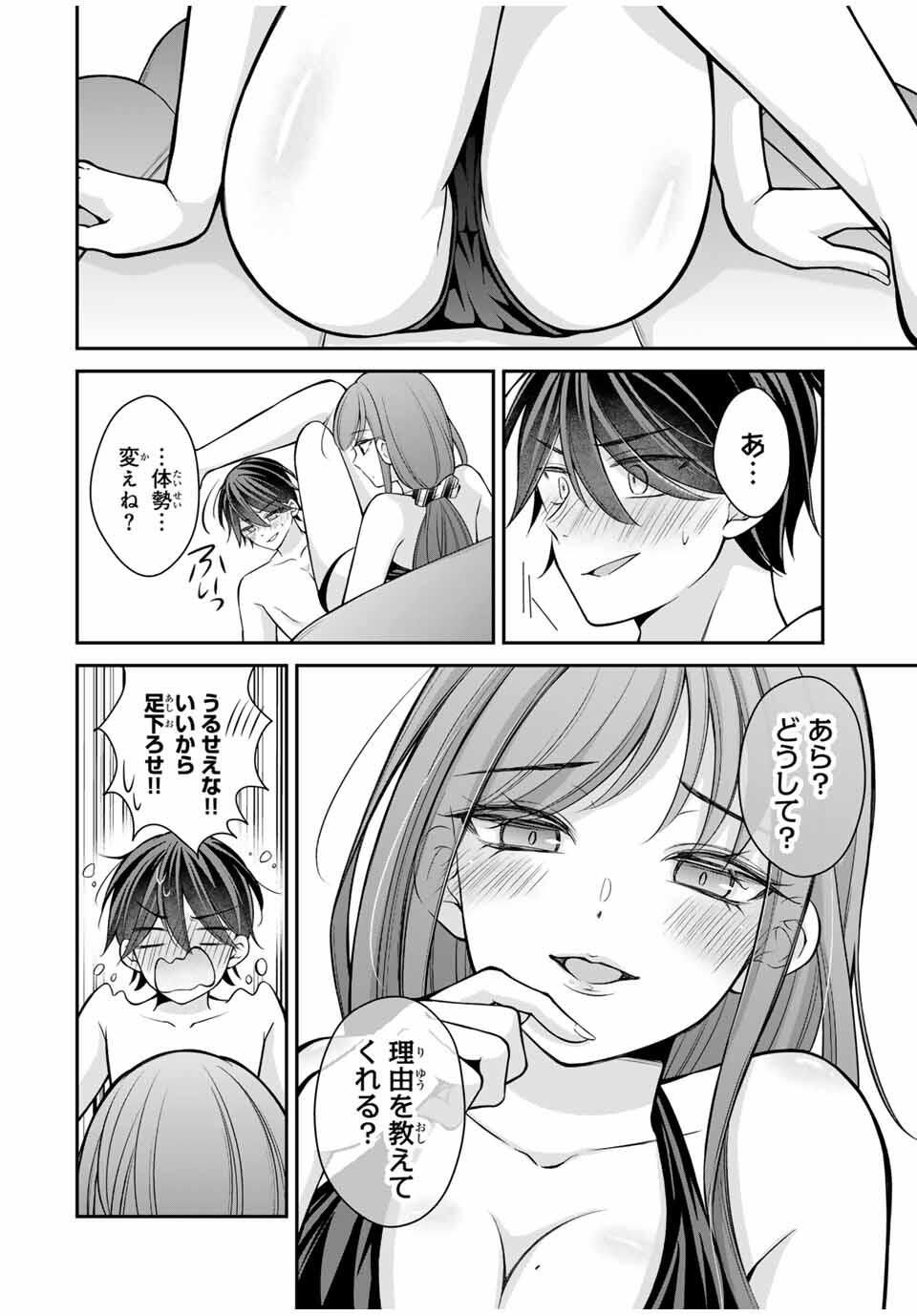 Namaiki Asahi-chan wo Wakarasetai Chap 17 - Next Chap 18