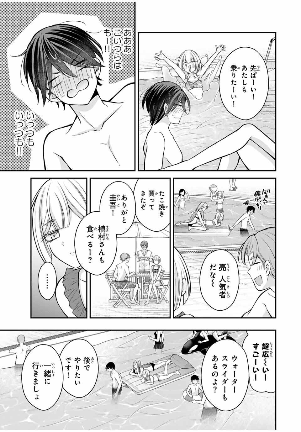 Namaiki Asahi-chan wo Wakarasetai Chap 17 - Next Chap 18