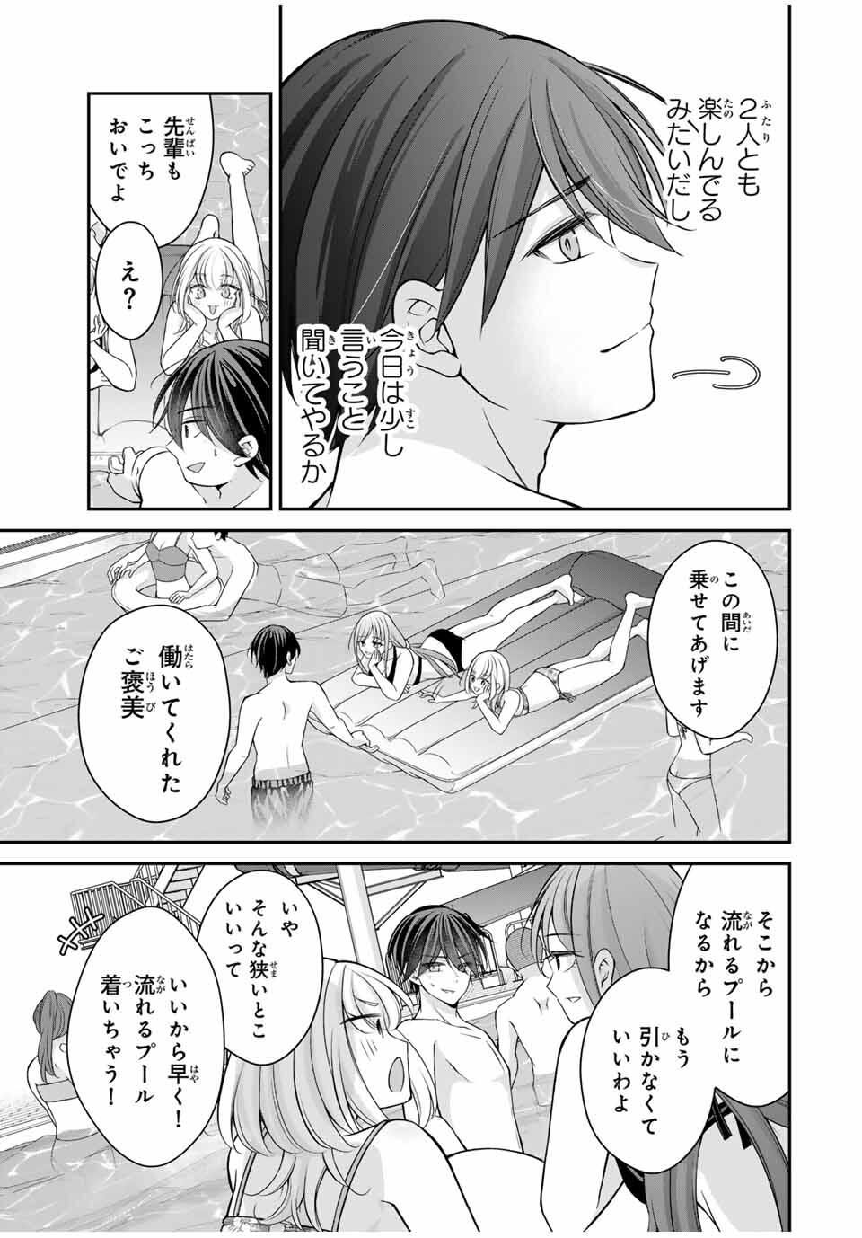 Namaiki Asahi-chan wo Wakarasetai Chap 17 - Next Chap 18