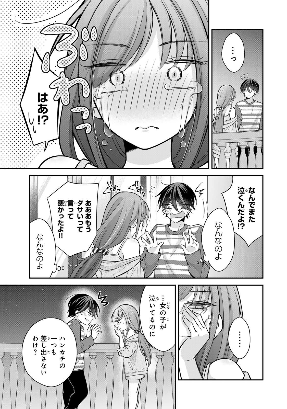 Namaiki Asahi-chan wo Wakarasetai Chap 18 - Next Chap 19