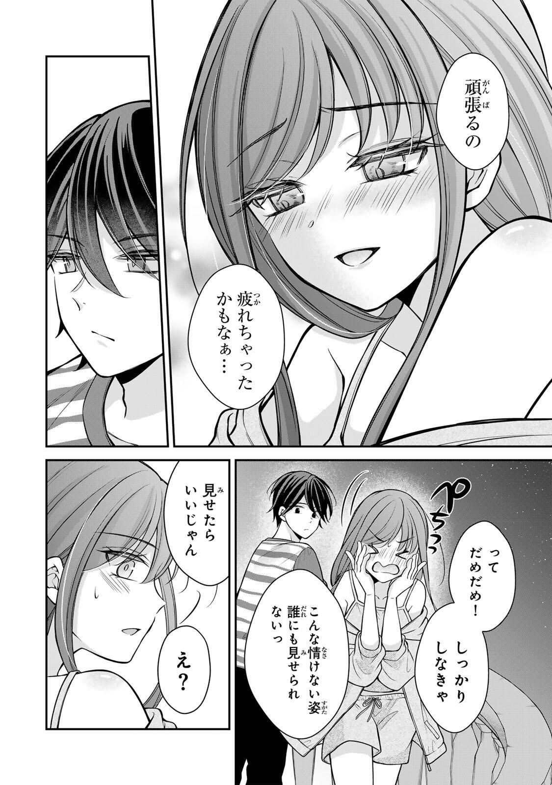 Namaiki Asahi-chan wo Wakarasetai Chap 18 - Next Chap 19