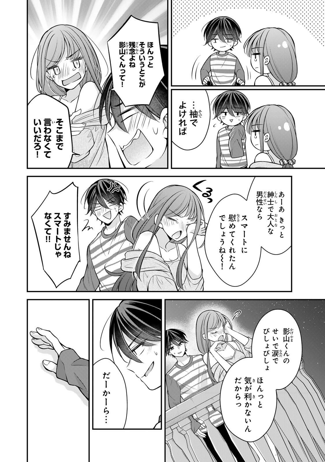 Namaiki Asahi-chan wo Wakarasetai Chap 18 - Next Chap 19