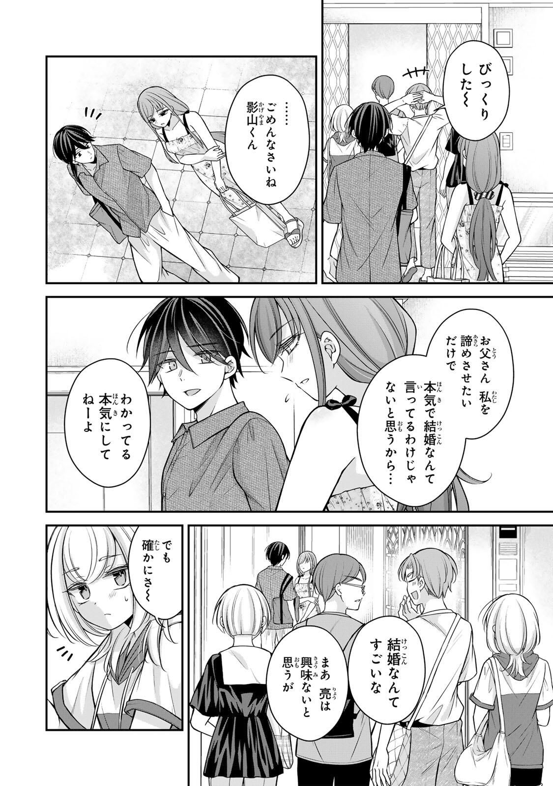 Namaiki Asahi-chan wo Wakarasetai Chap 18 - Next Chap 19