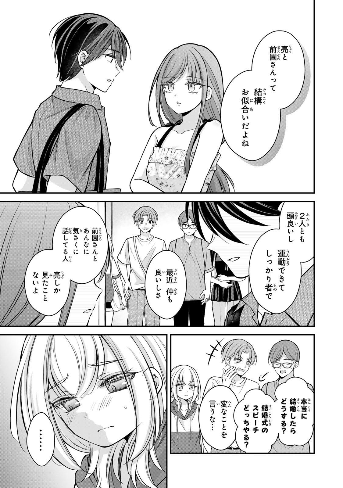 Namaiki Asahi-chan wo Wakarasetai Chap 18 - Next Chap 19