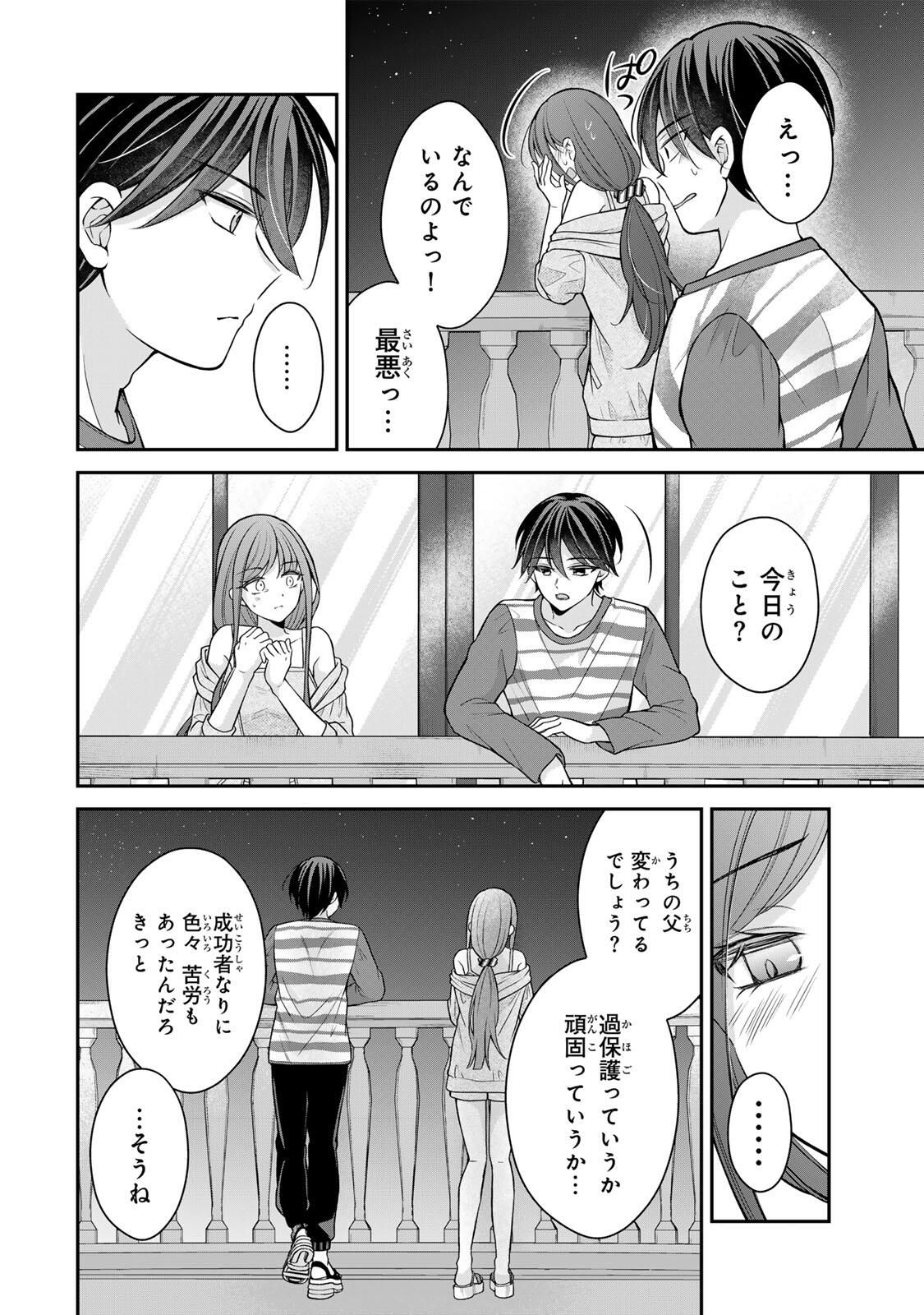 Namaiki Asahi-chan wo Wakarasetai Chap 18 - Next Chap 19