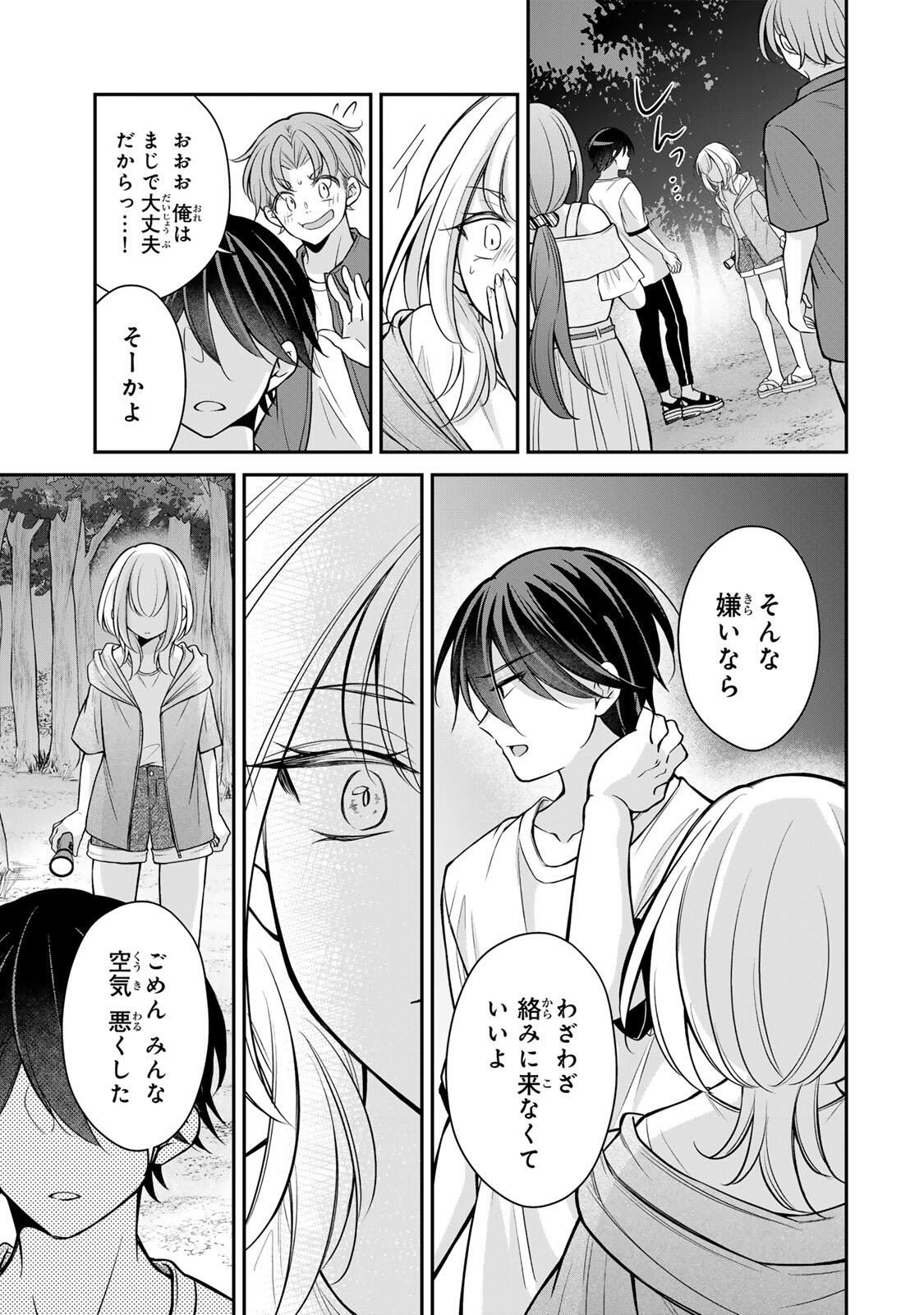 Namaiki Asahi-chan wo Wakarasetai Chap 19 - Next Chap 20