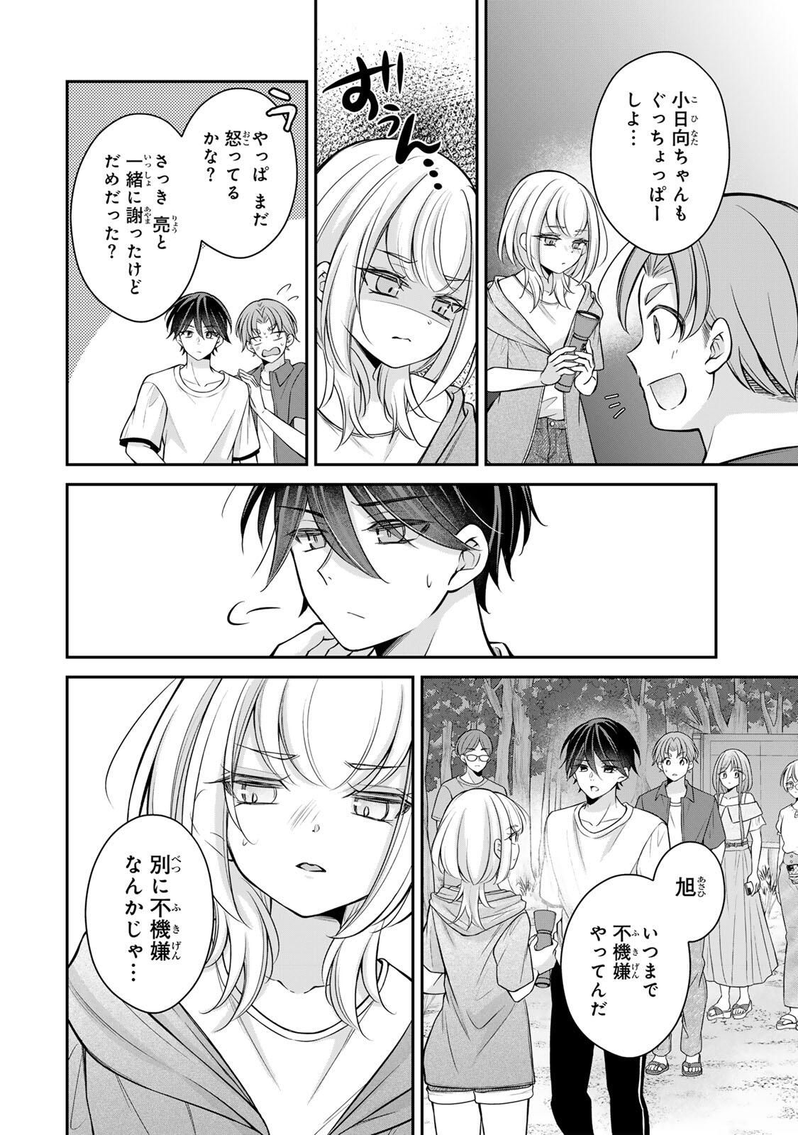 Namaiki Asahi-chan wo Wakarasetai Chap 19 - Next Chap 20