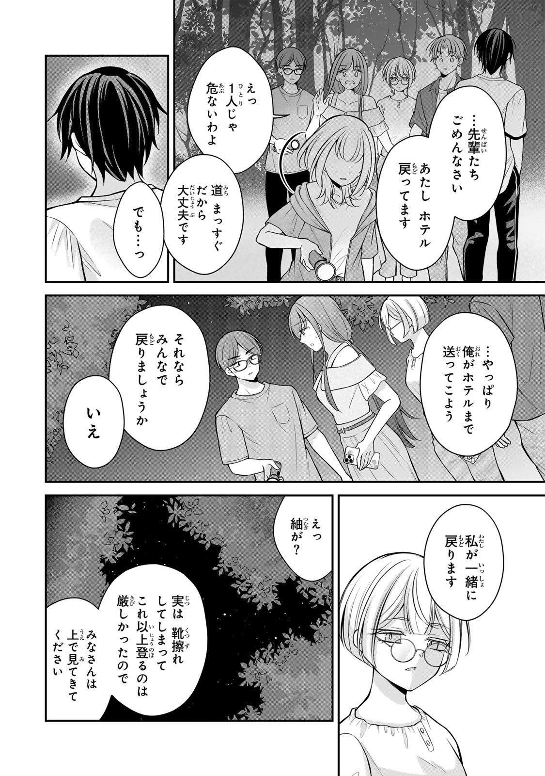 Namaiki Asahi-chan wo Wakarasetai Chap 19 - Next Chap 20