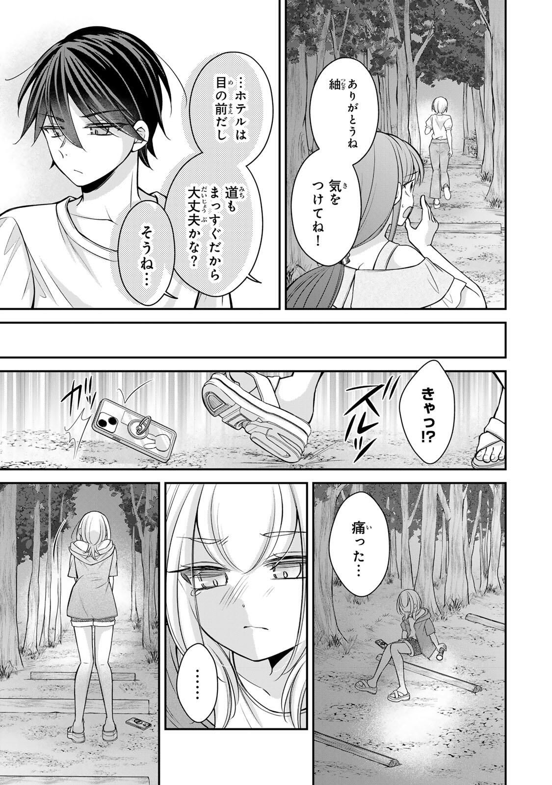 Namaiki Asahi-chan wo Wakarasetai Chap 19 - Next Chap 20