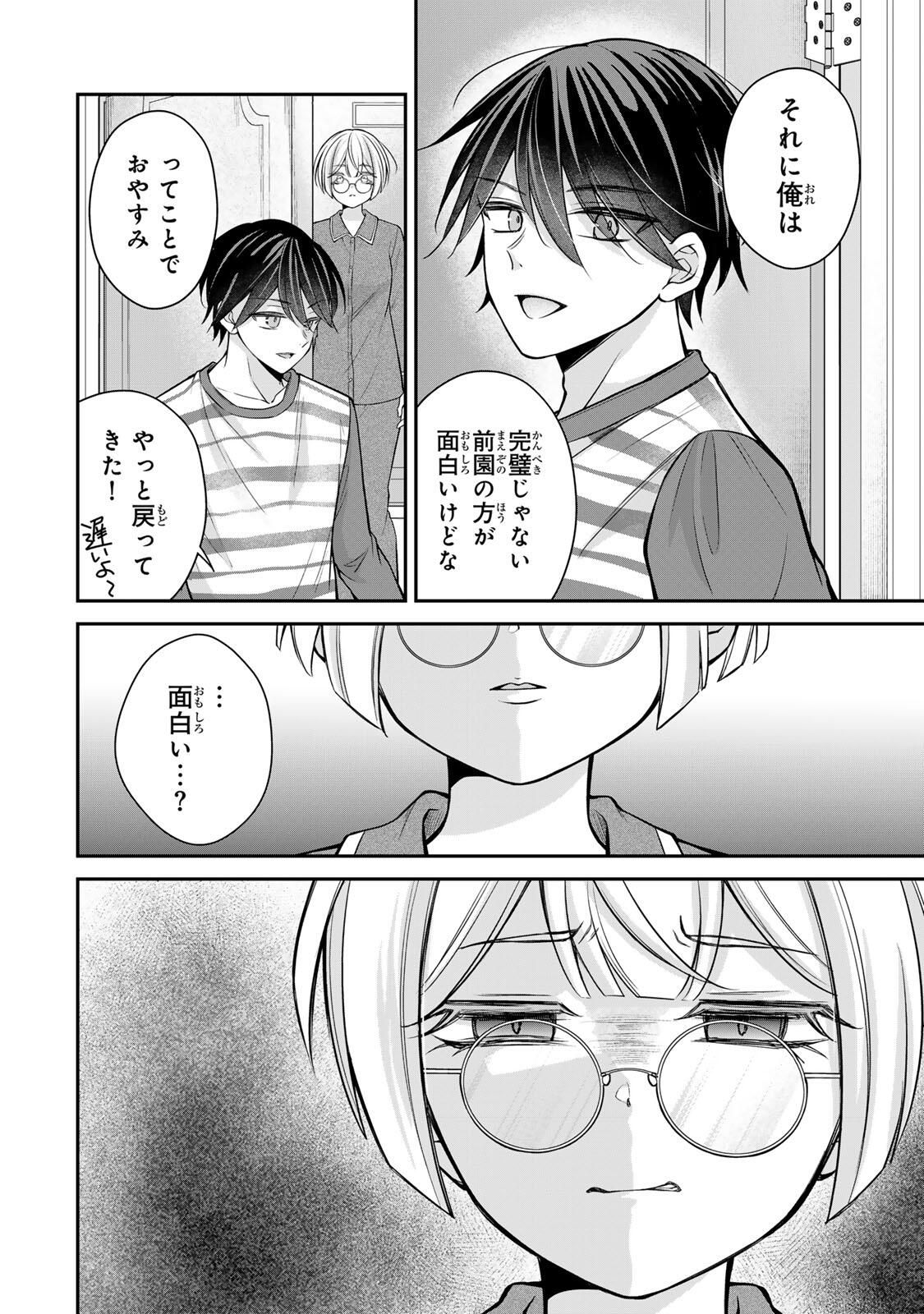 Namaiki Asahi-chan wo Wakarasetai Chap 19 - Next Chap 20