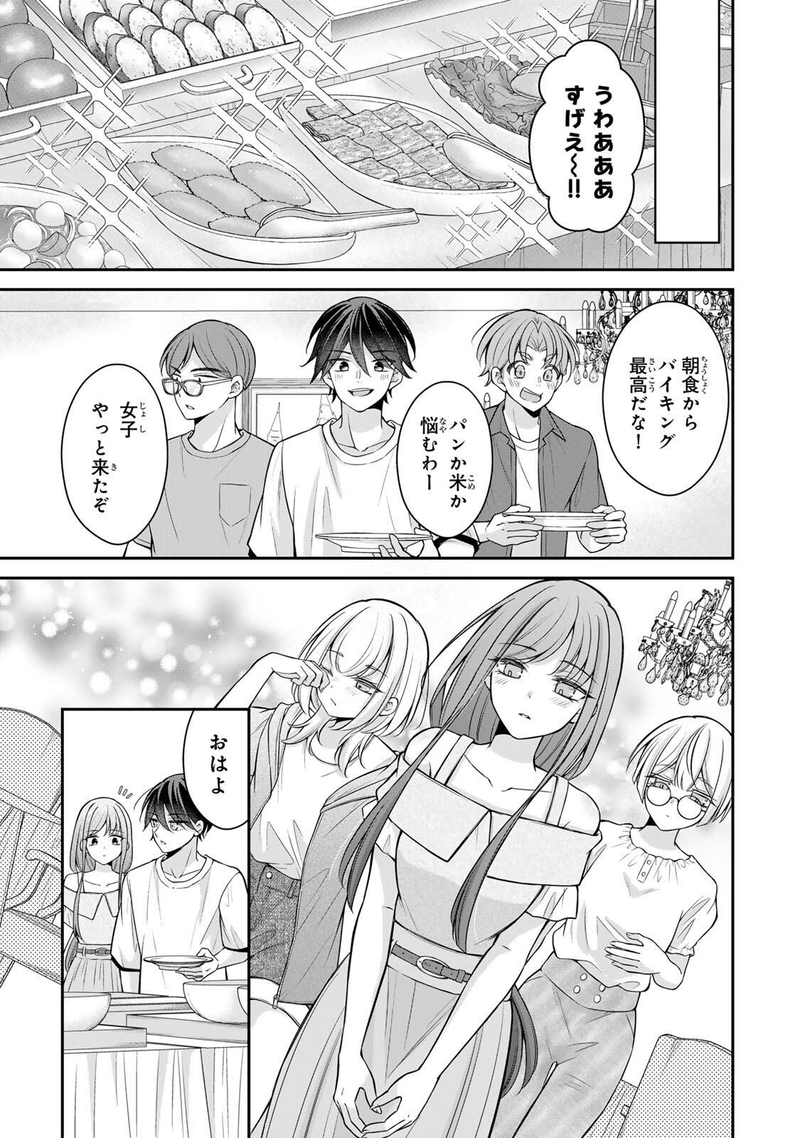 Namaiki Asahi-chan wo Wakarasetai Chap 19 - Next Chap 20