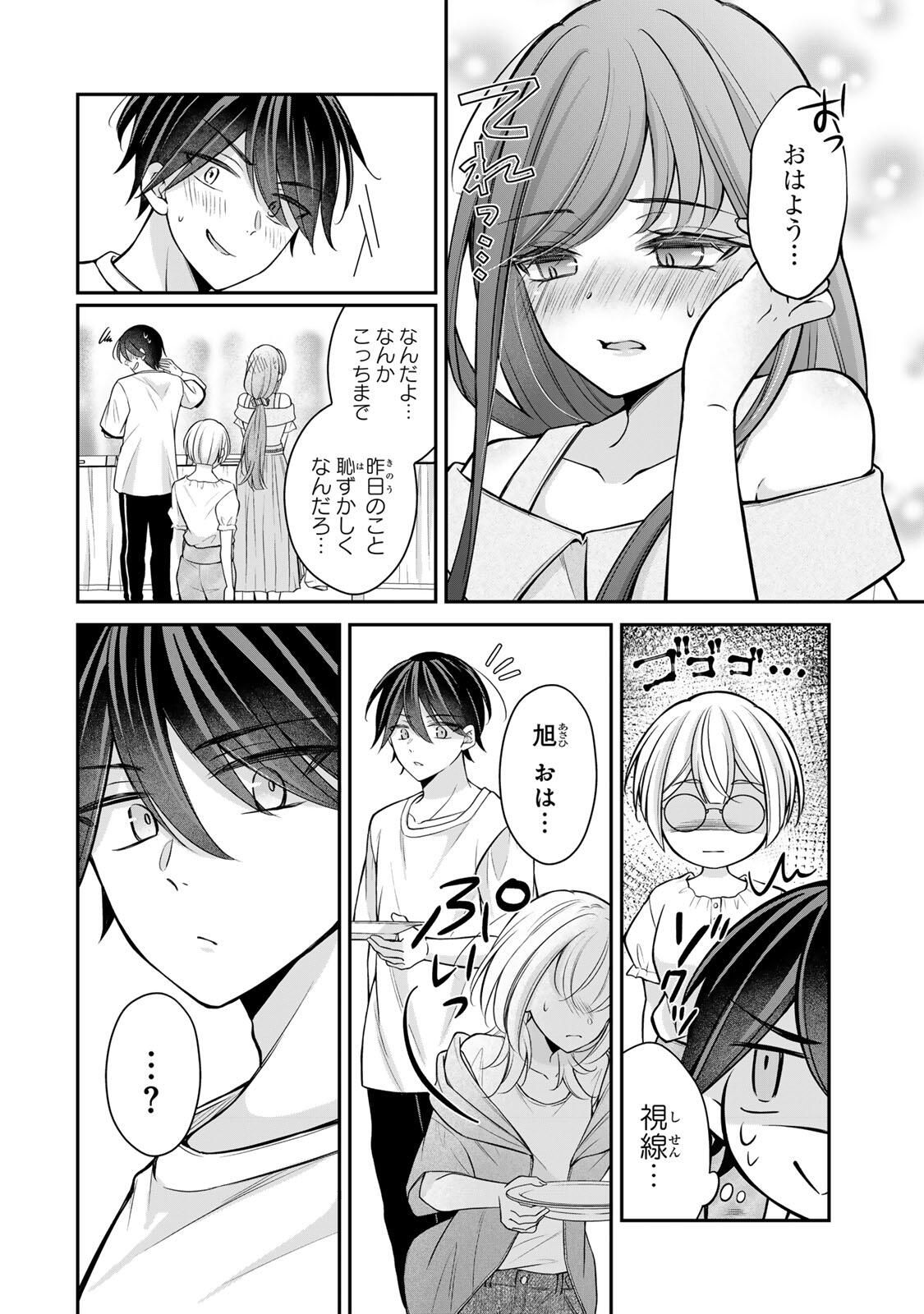 Namaiki Asahi-chan wo Wakarasetai Chap 19 - Next Chap 20