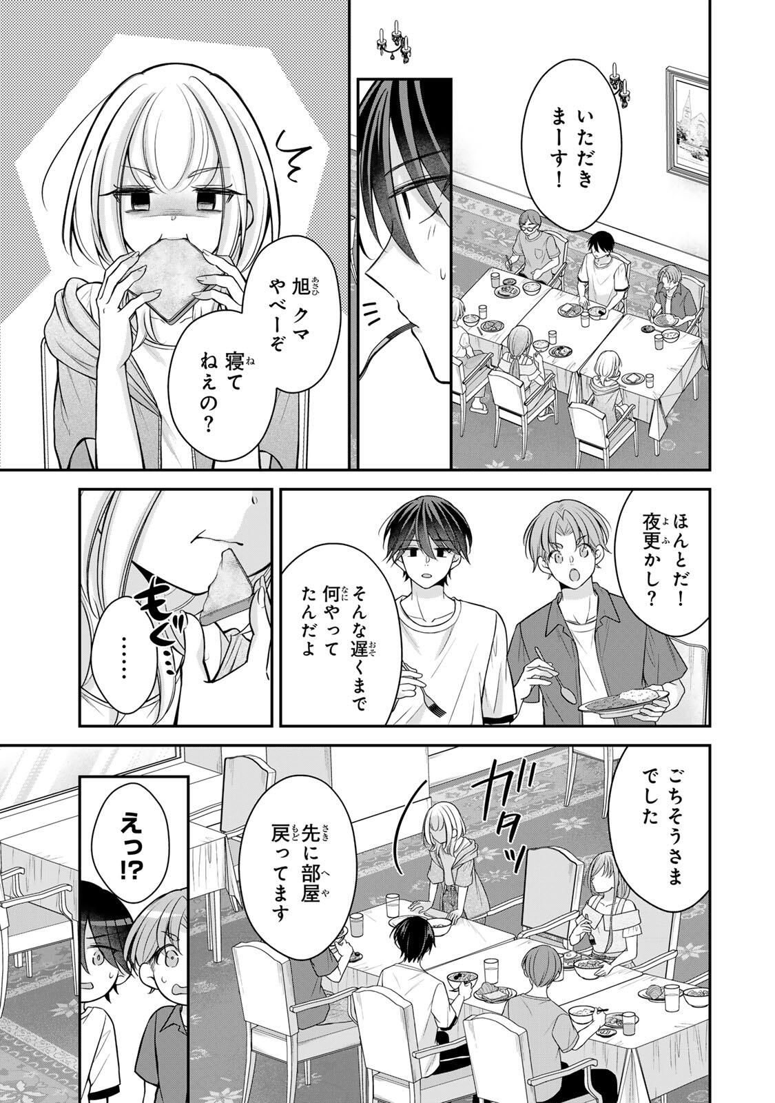 Namaiki Asahi-chan wo Wakarasetai Chap 19 - Next Chap 20