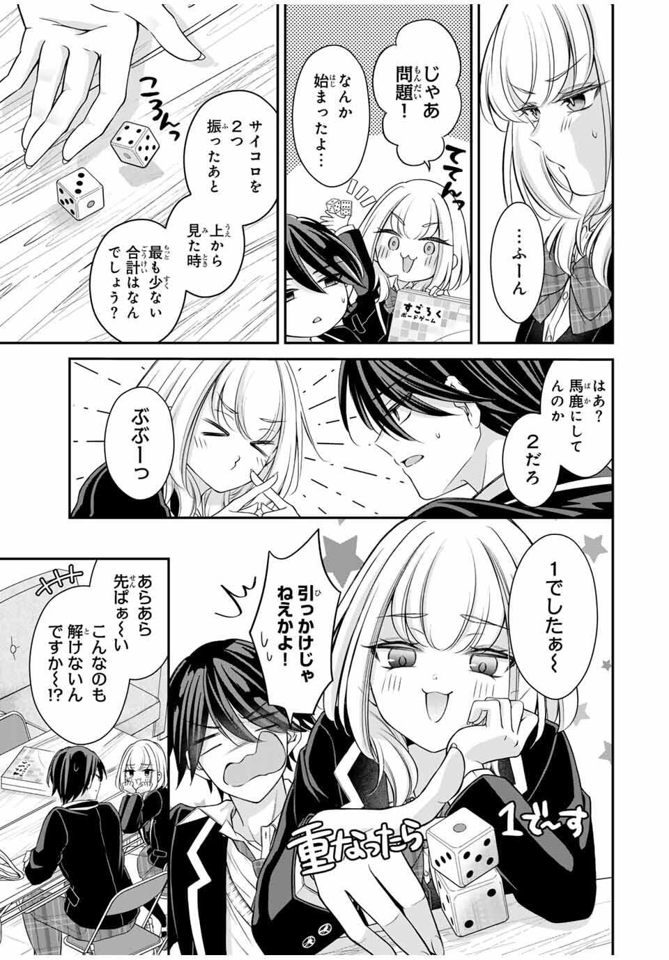 Namaiki Asahi-chan wo Wakarasetai Chap 2 - Next Chap 3