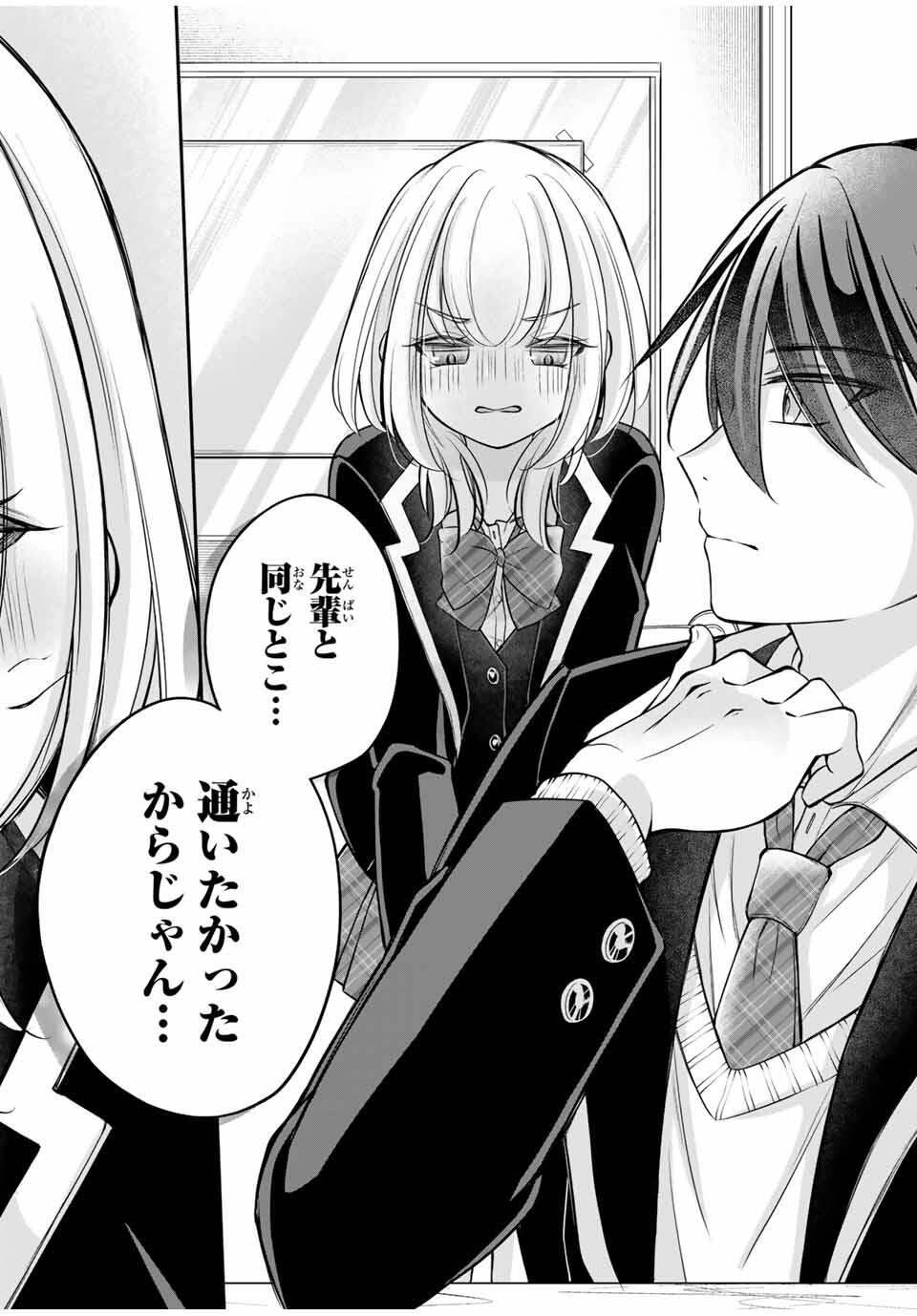 Namaiki Asahi-chan wo Wakarasetai Chap 2 - Next Chap 3