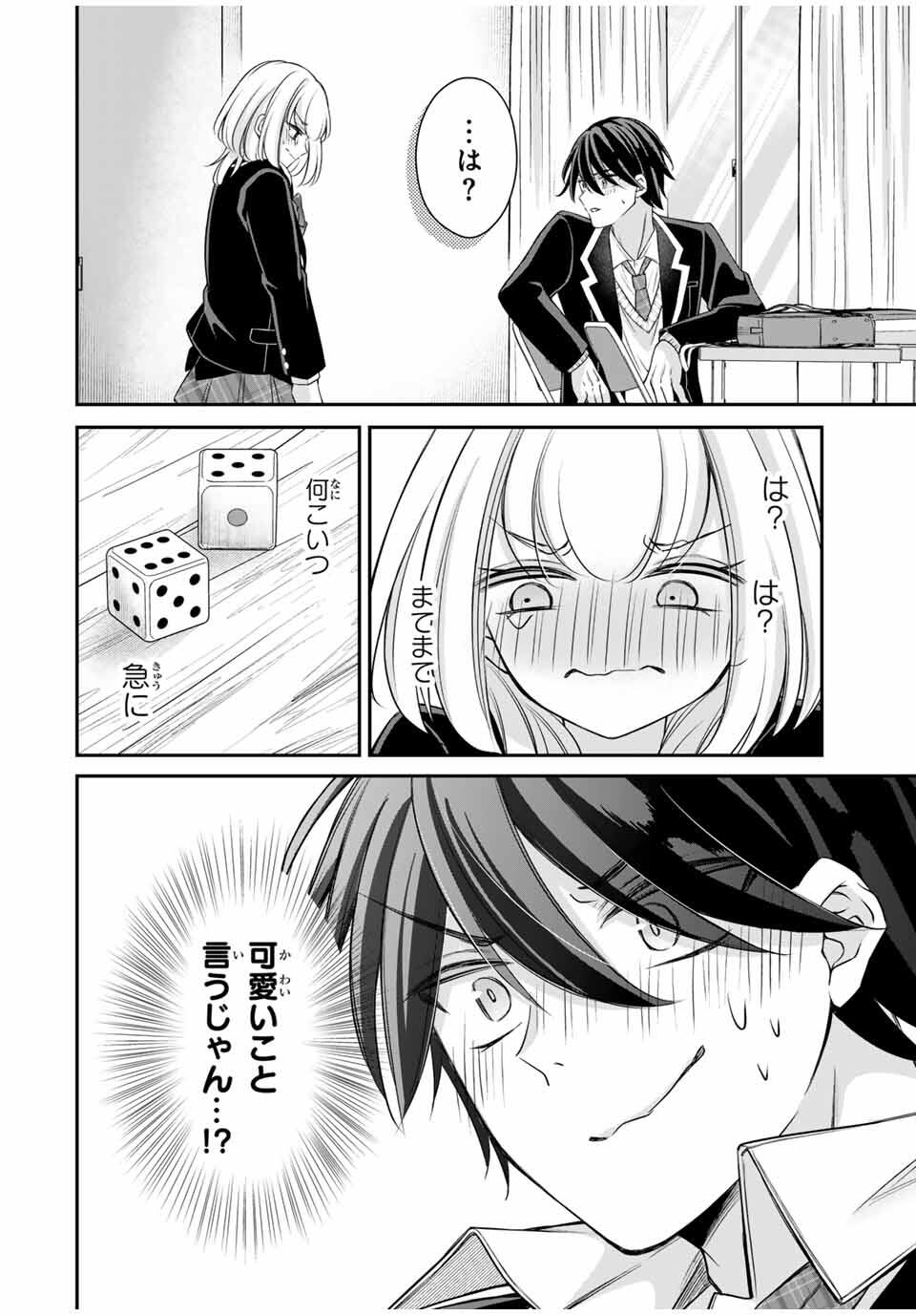 Namaiki Asahi-chan wo Wakarasetai Chap 2 - Next Chap 3