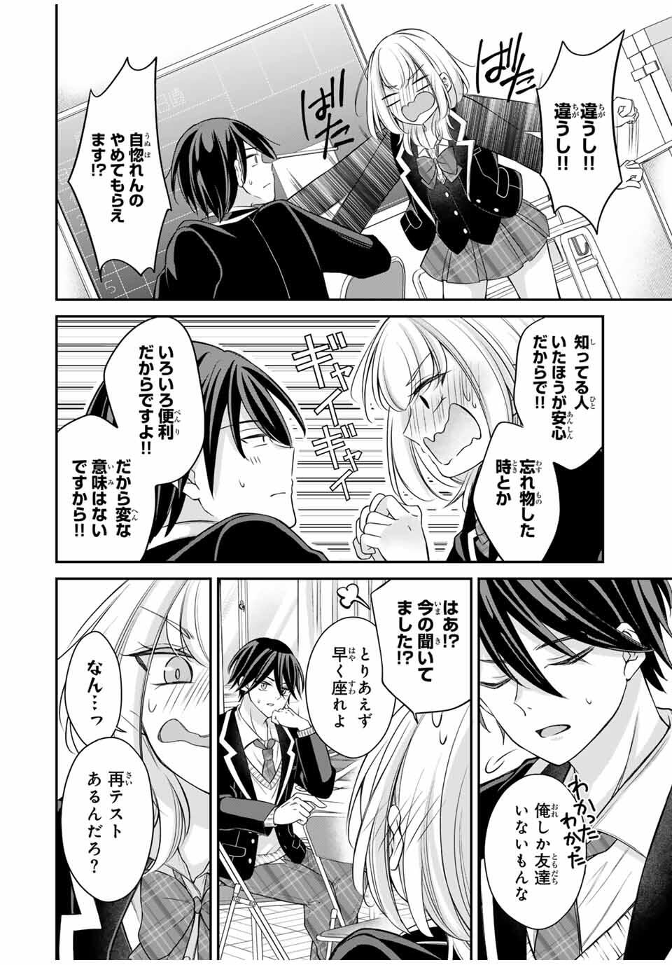 Namaiki Asahi-chan wo Wakarasetai Chap 2 - Next Chap 3