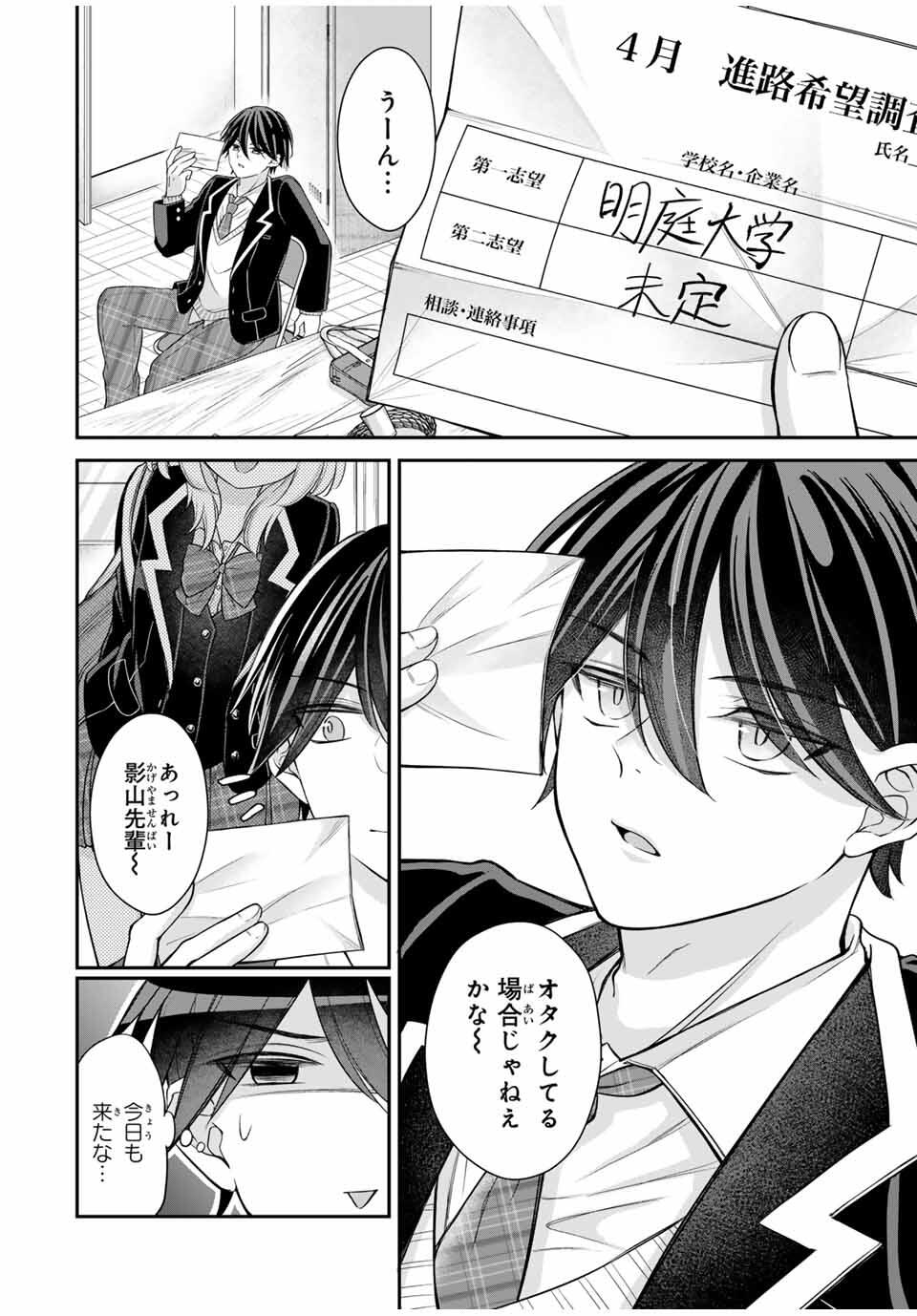 Namaiki Asahi-chan wo Wakarasetai Chap 2 - Next Chap 3