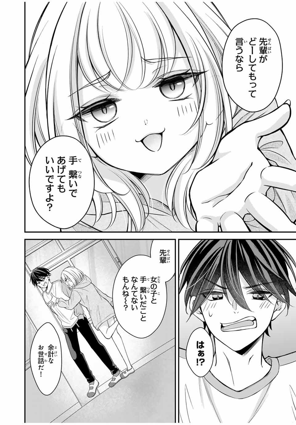 Namaiki Asahi-chan wo Wakarasetai Chap 7 - Next Chap 8