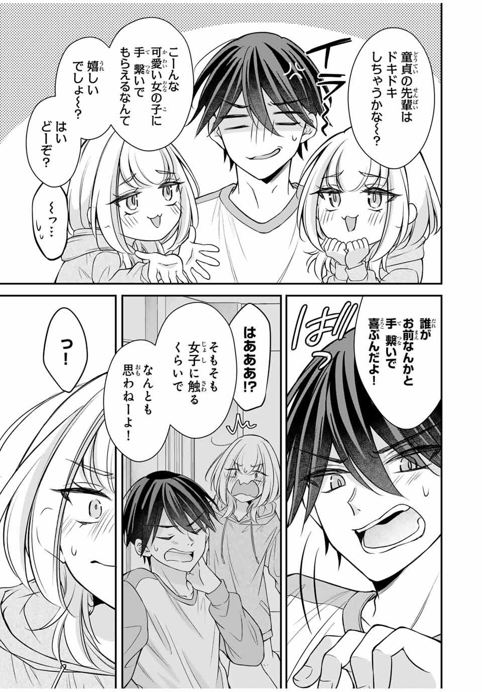Namaiki Asahi-chan wo Wakarasetai Chap 7 - Next Chap 8